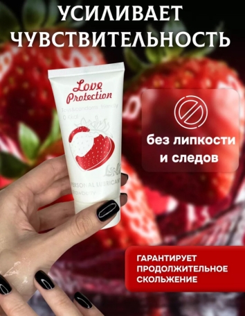 Смазка съедобная Love Protection Strawberry