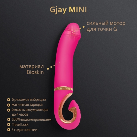 Вибратор Gvibe Gjay Mini