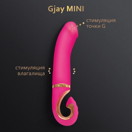 Вибратор Gvibe Gjay Mini