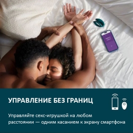 Вибратор для пары We-Vibe Sync O